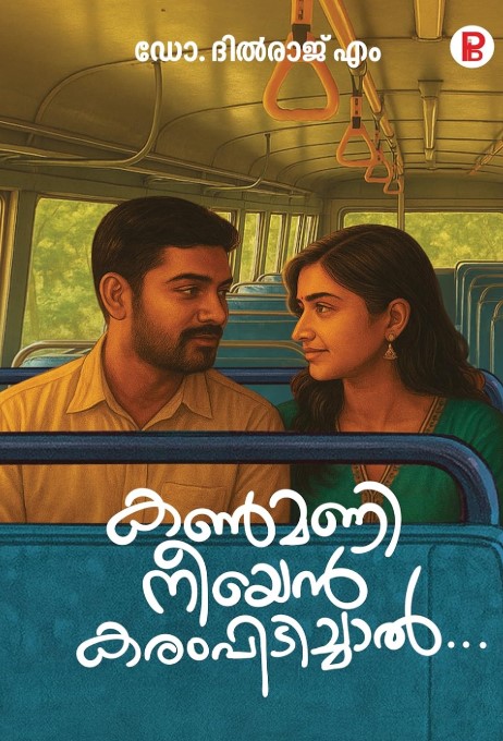 Kanmani Neeyen Karampidichal